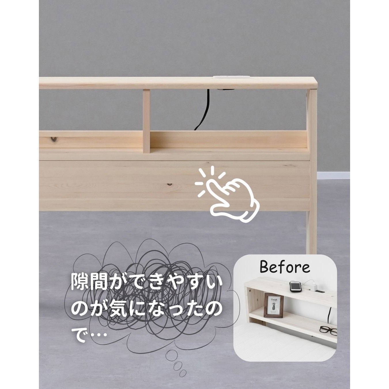NSHB-9767(NA) 掃除がしやすい ヘッドボード 後付け コンセント付き