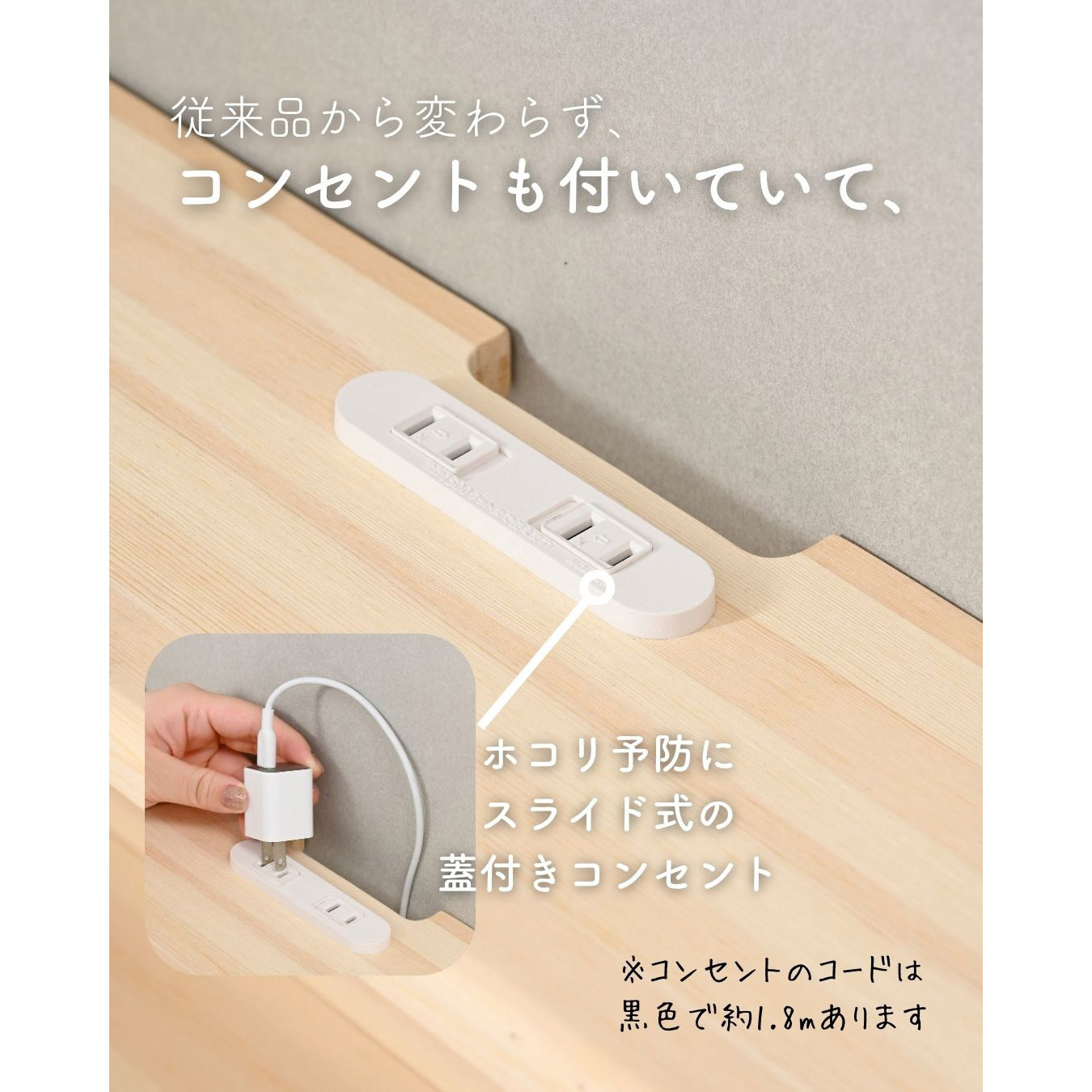 NSHB-1267(WW) 掃除がしやすい ヘッドボード 後付け コンセント付き