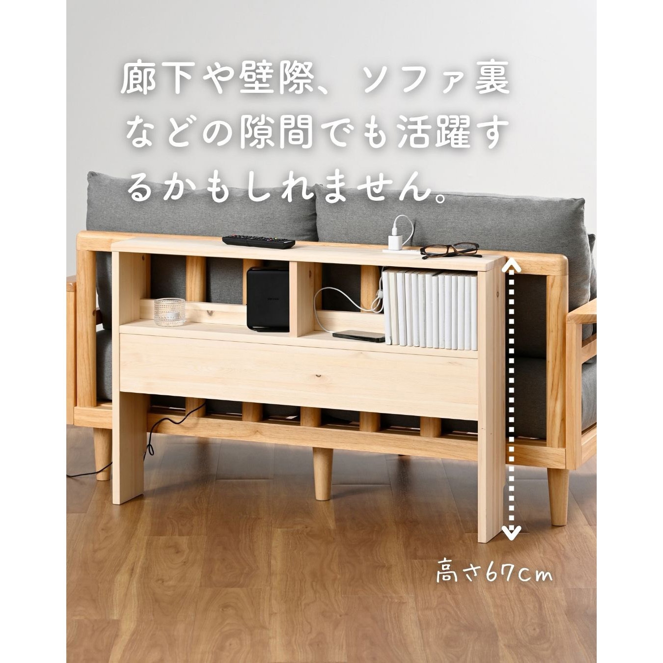 NSHB-1267(NA) 掃除がしやすい ヘッドボード 後付け コンセント付き