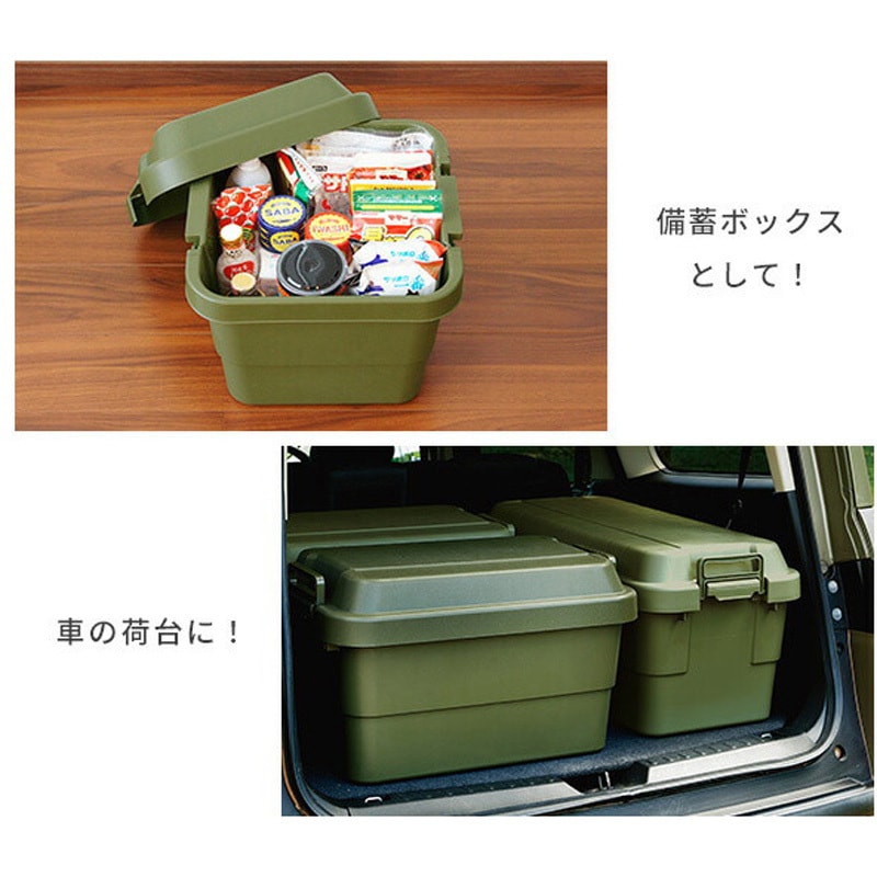 TC-70/GHON072 トランクカーゴ 座れる 収納ボックス 収納ケース