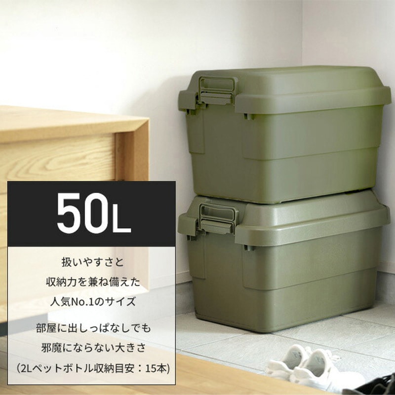 TC-50/GHON071 トランクカーゴ 座れる 収納ボックス 収納ケース