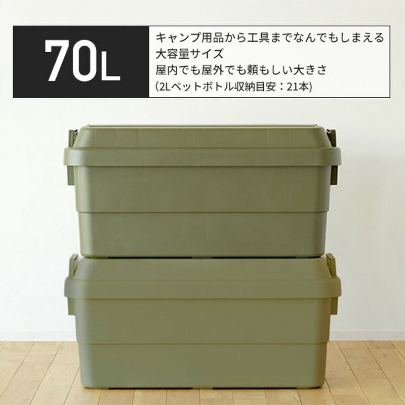 TC-70/GHON072 トランクカーゴ 座れる 収納ボックス 収納ケース