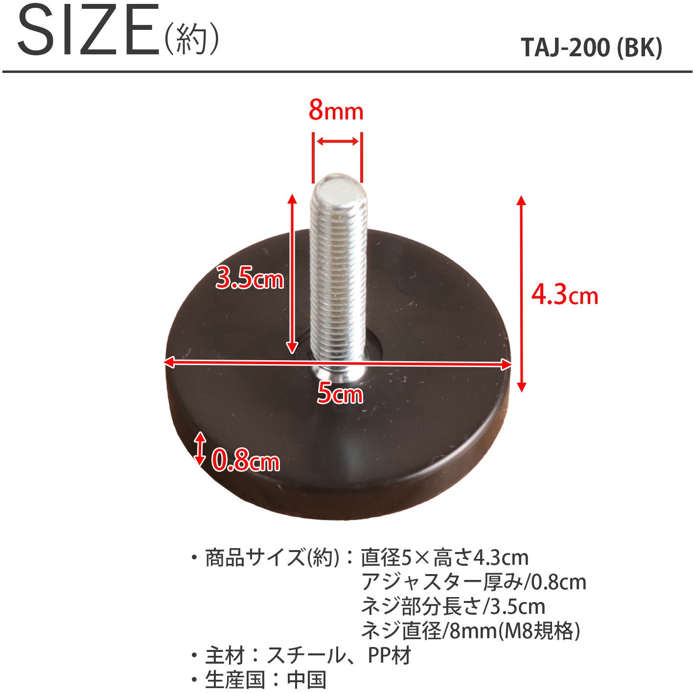 ダイハツ アジャスター TAJ-200x4pcs アジャスター×4個 AIS (エイ・アイ・エス) 色BK 【通販