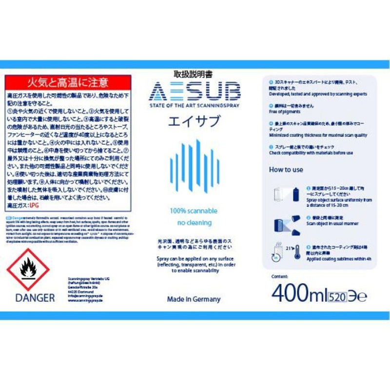 AESUB blue 3Dスキャナ用反射防止昇華スプレー 1缶(400mL) AESUB
