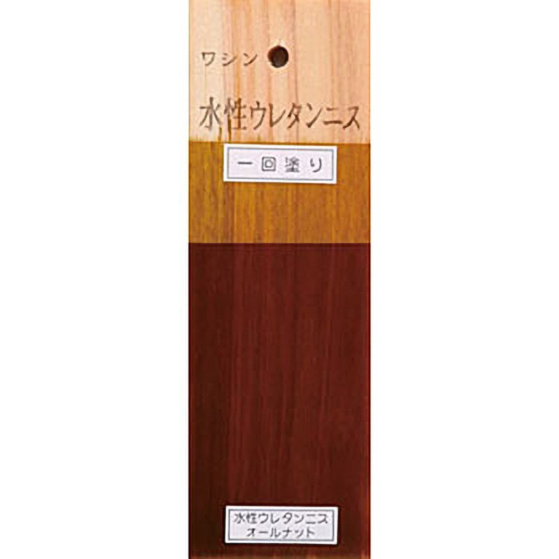 水性ウレタンニス 和信ペイント 屋内木部・木製品用 つや消しオールナット色 屋内用 1本(300mL) - 【通販モノタロウ】