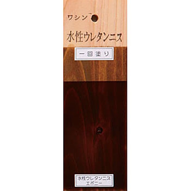 新品未使和信ペイン水性ウレタンニス透明300130mlオールナット130（4個） 水性ウレタンニス 130ml 透明クリヤー | 和信ペイント公式