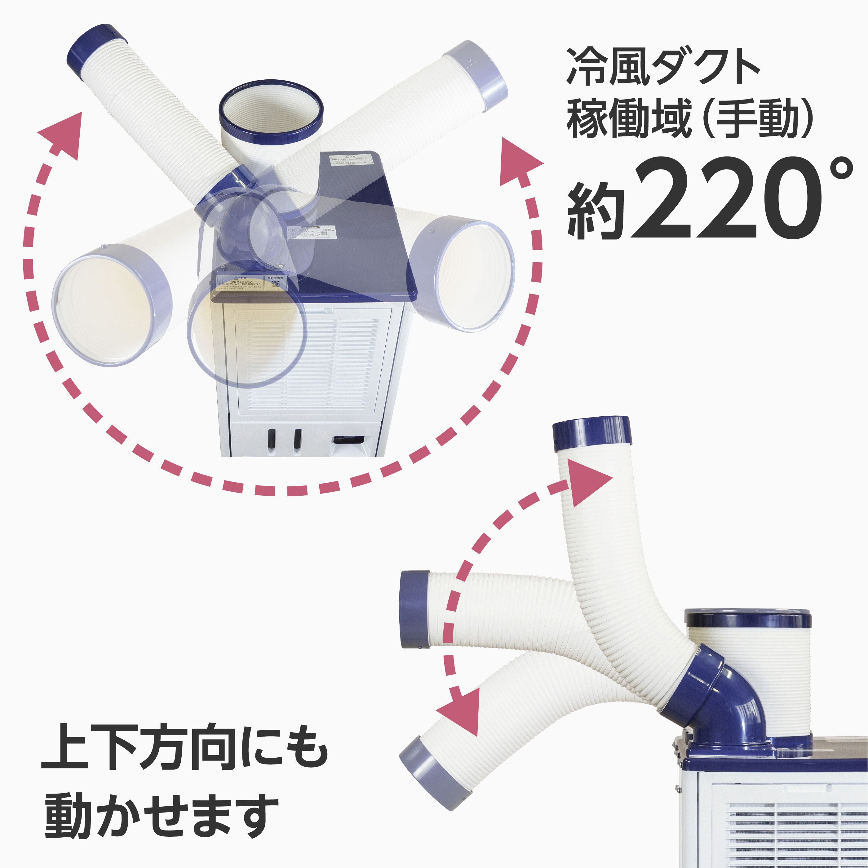 MJ-ASPH26A スポットクーラー 排熱ダクト付 自動首振り機能なし