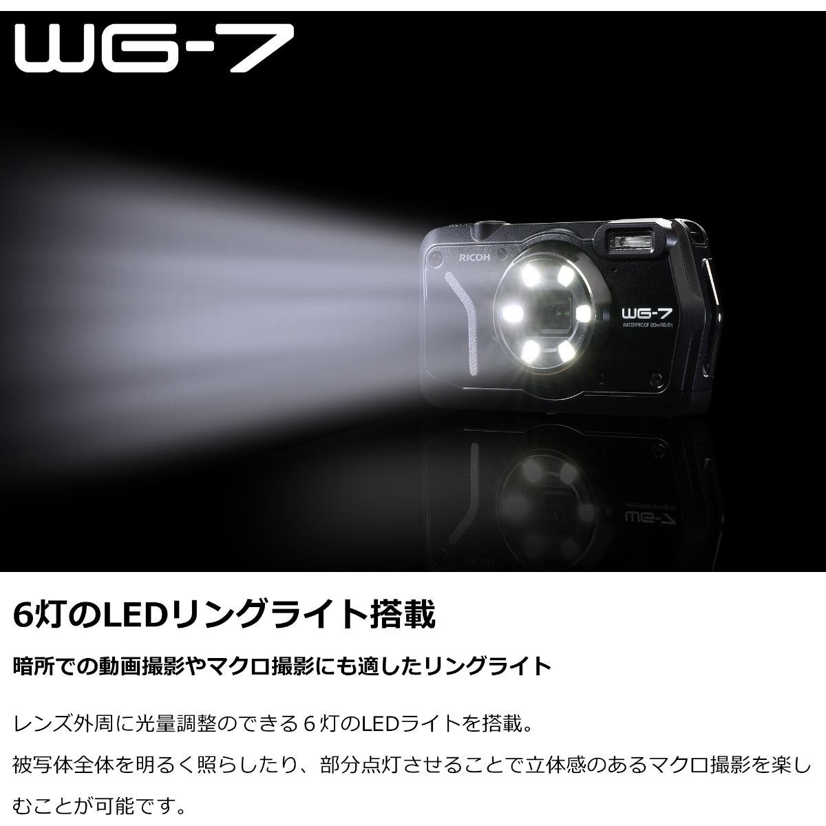 防水防塵デジタルカメラ WG-7BK | ME-CFS.NET