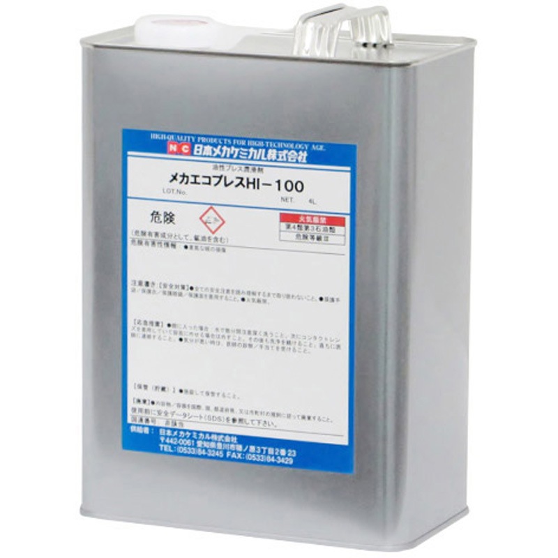 D-z097 メカエコプレスHI-100 1個(4L) 日本メカケミカル 【通販
