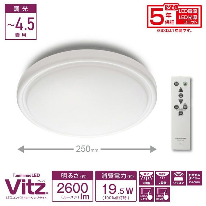 VZ25-A45DX シーリングライト リモコン付 Luminous(ルミナス) Ra80
