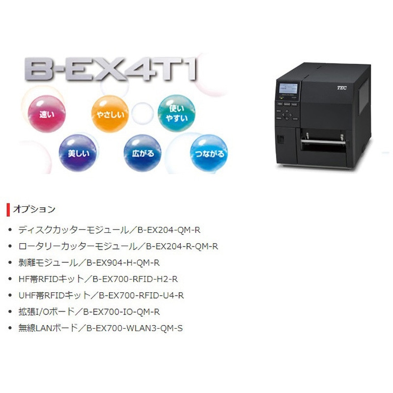 プリンタオプション バッテリー充電器 B-EP800-CHG EP4Dシリーズ