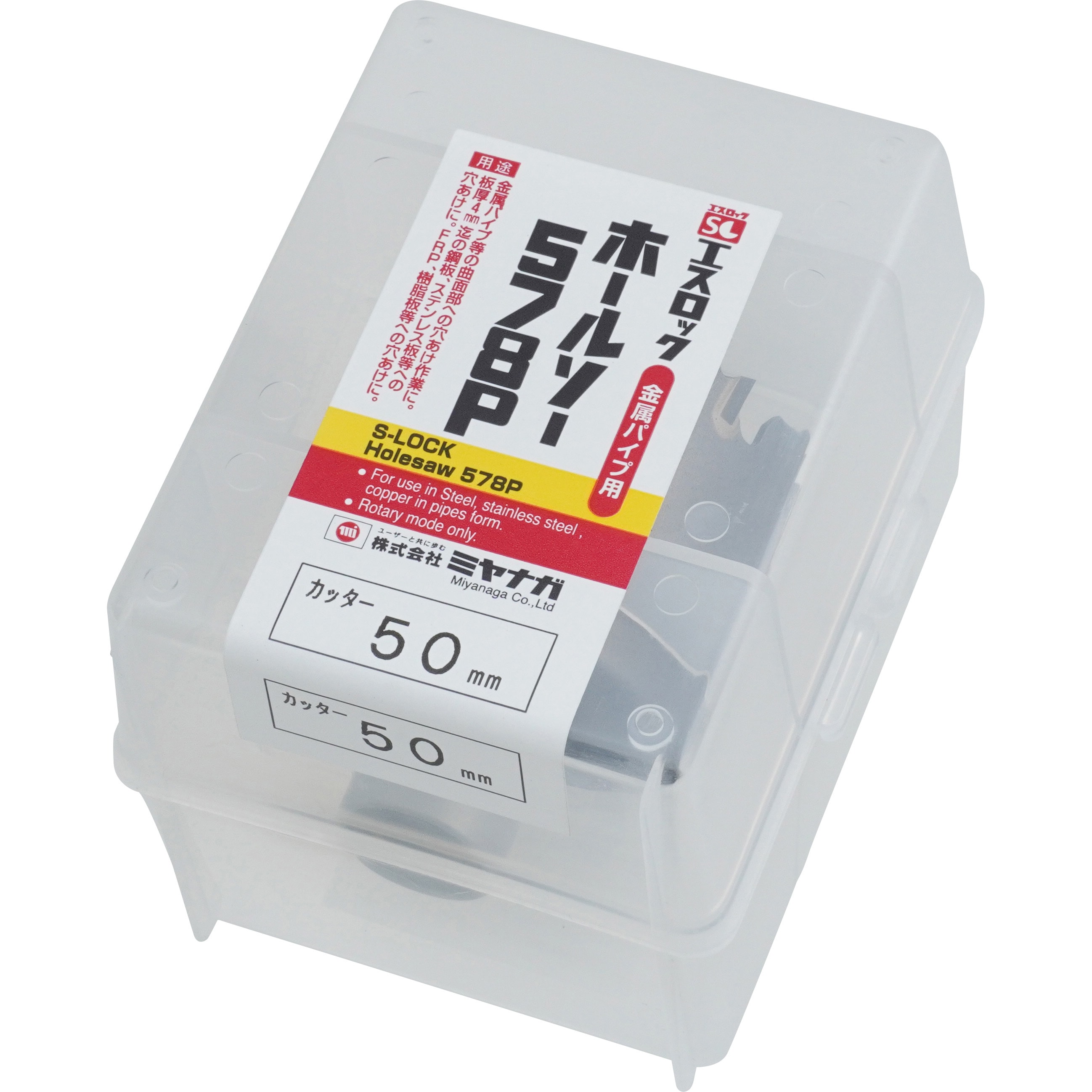 SL578P050 エスロックホールソー578P ミヤナガ 刃先径50mm