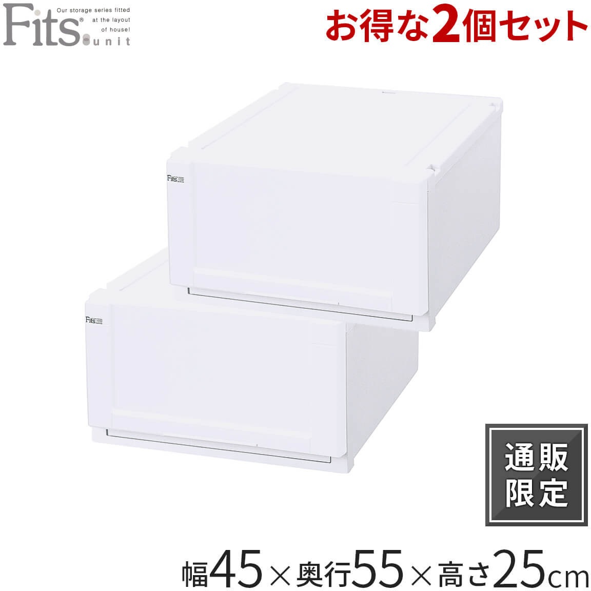 4525 フィッツユニットケース 1セット(2個) TENMA(天馬) 【通販 