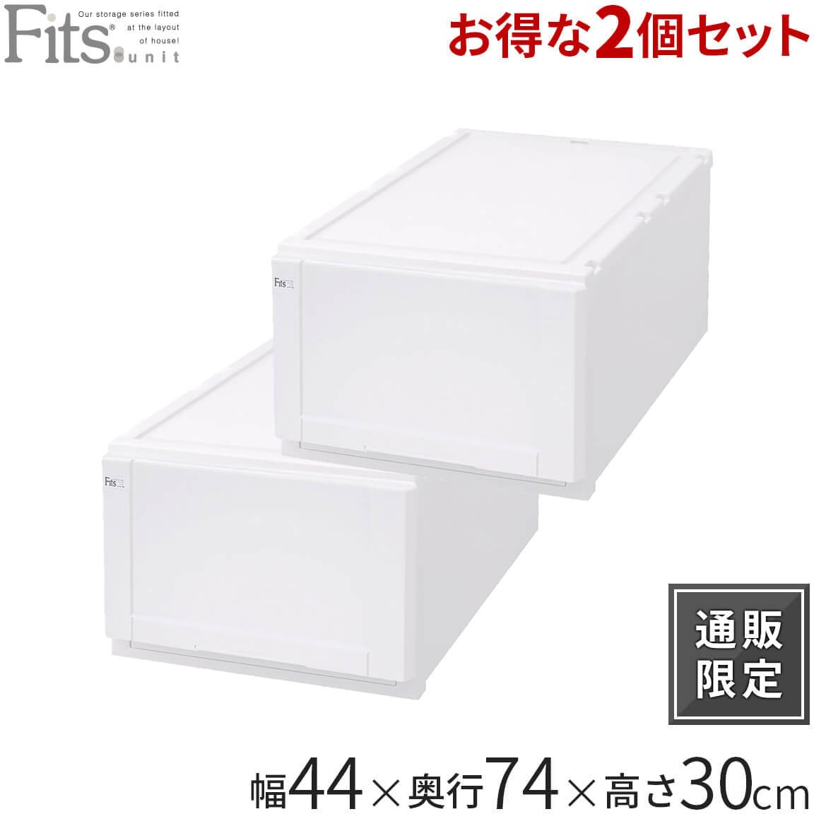 天馬 Fits 4430 フィッツユニットケース 2個セット 4430 フィッツユニットケース(L) 1セット(2個) TENMA(天馬) 【通販