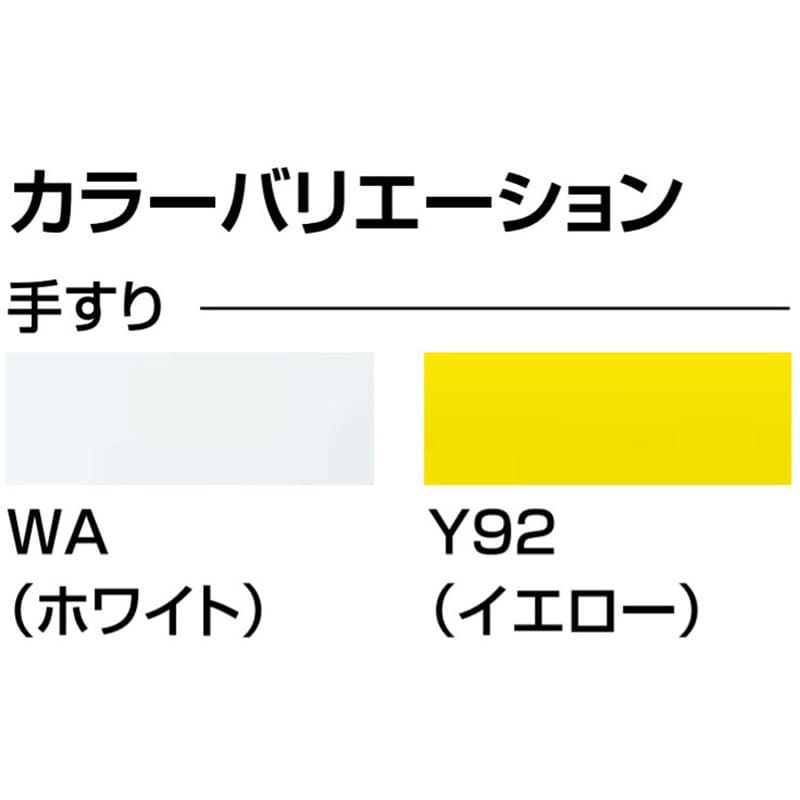 KF-AA910CE40/Y92 幼児用多用途用手すり(I型) 1個 INAX(LIXIL