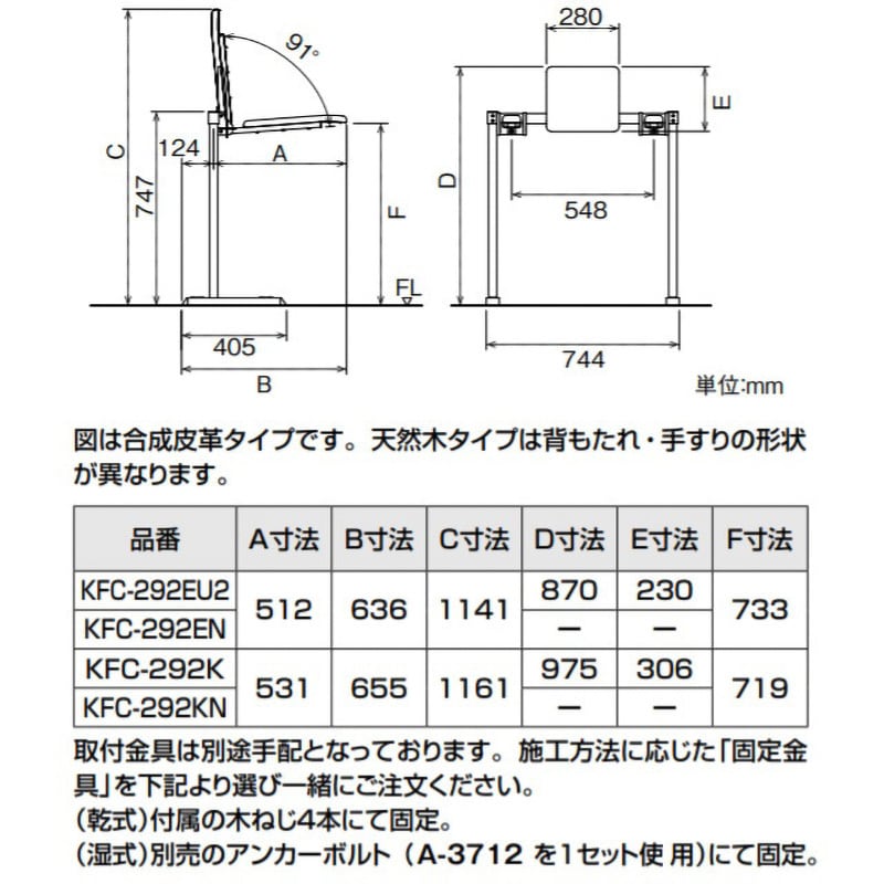 肘掛け手すり(床付式・背もたれ付)