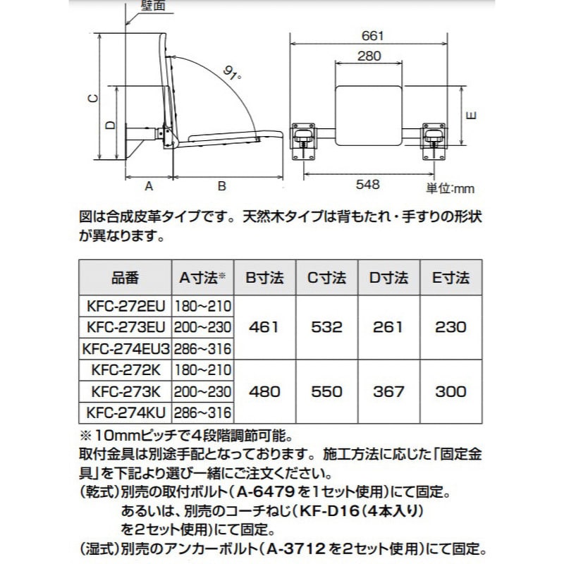 肘掛け手すり(壁付式・背もたれ付)ショートタイプ 天然木タイプ