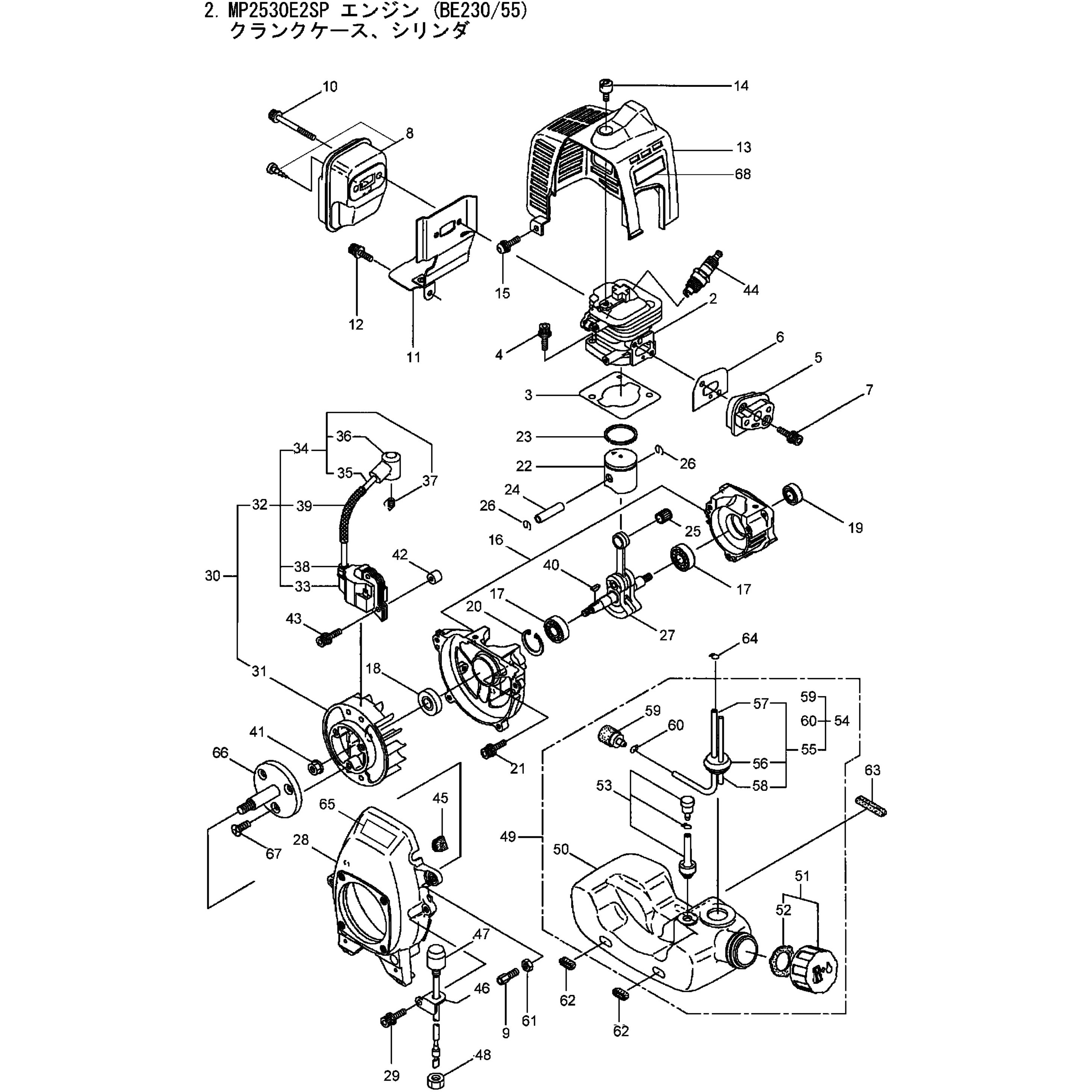 267193 MP2530E2SP クランクケース，シリンダ部品 クランクシヤフト