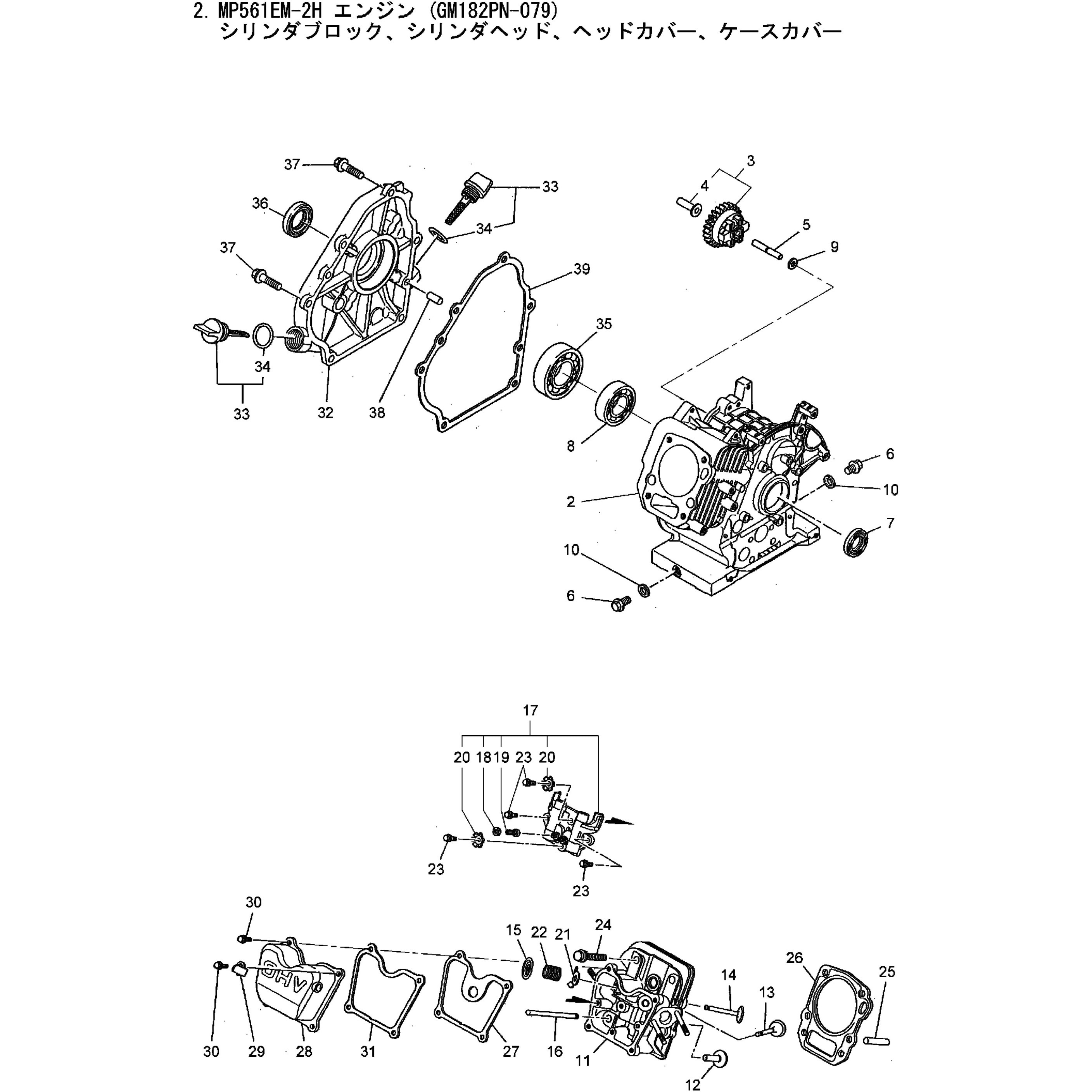628612 MP561EM-2H シリンダブロック，シリンダへッド，ヘッドカバー