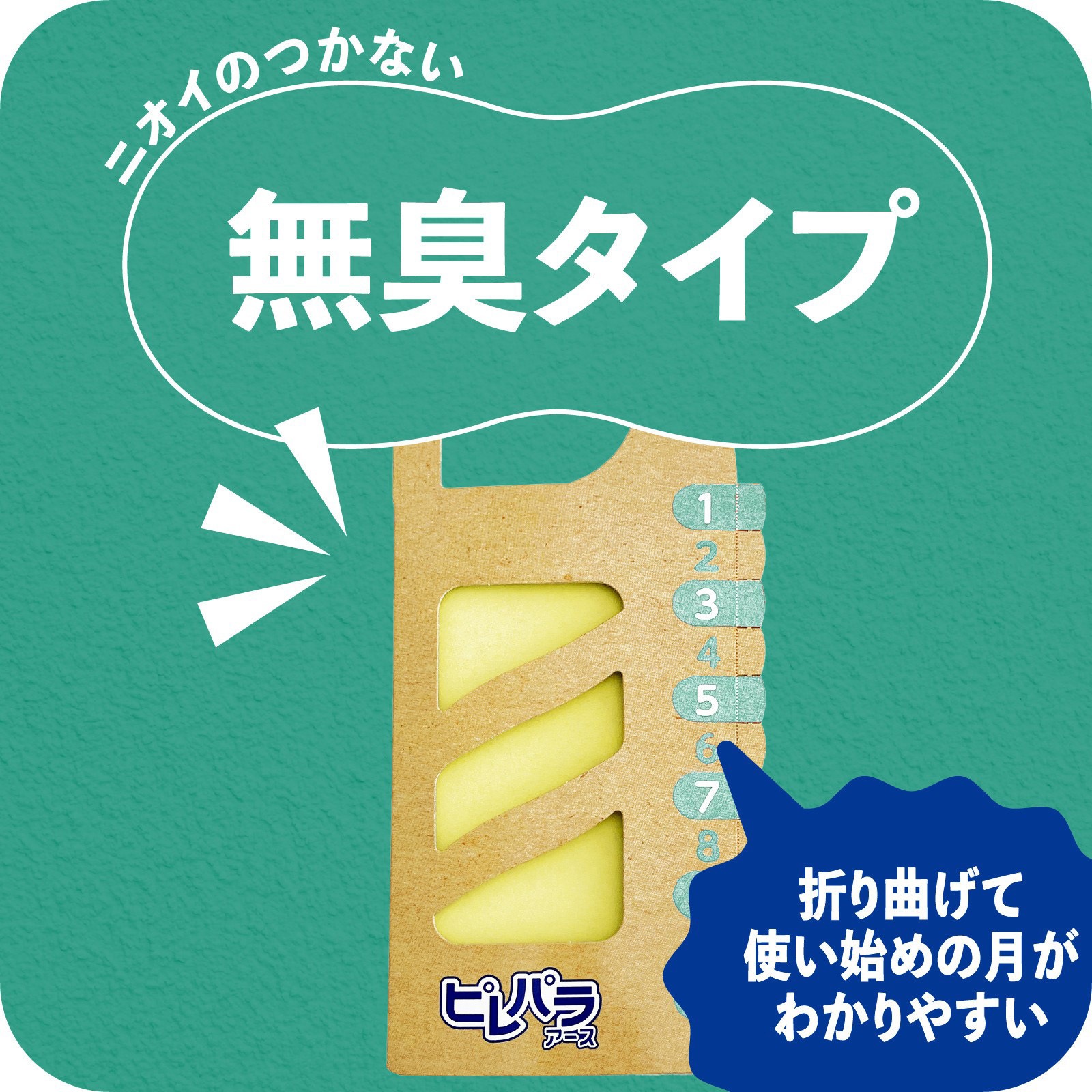 ピレパラアース クローゼット用 アース製薬 使用期間1年 無臭タイプ 1 