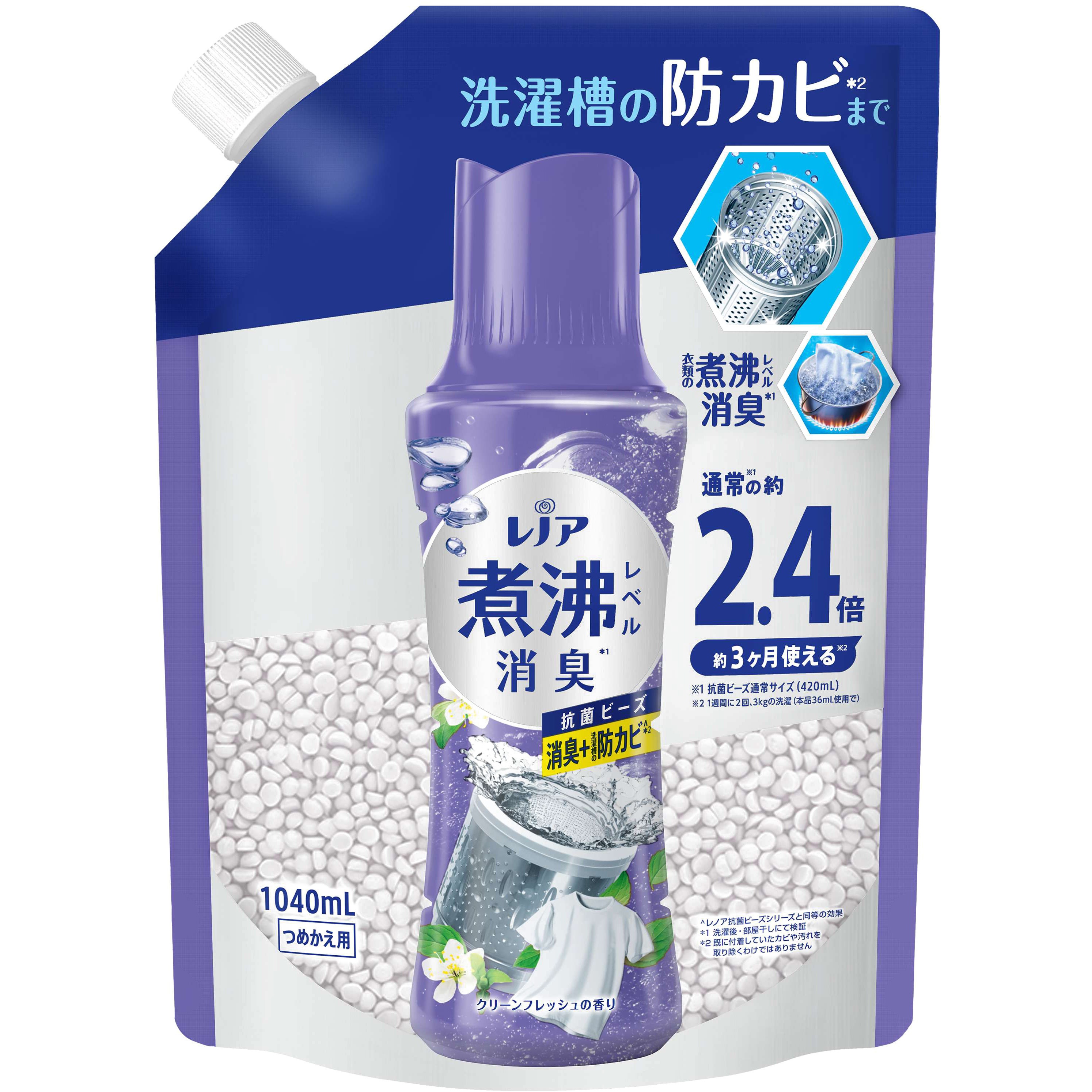 レノア 超消臭 煮沸レベル 消臭抗菌ビーズ 洗濯槽の防カビ グリーン