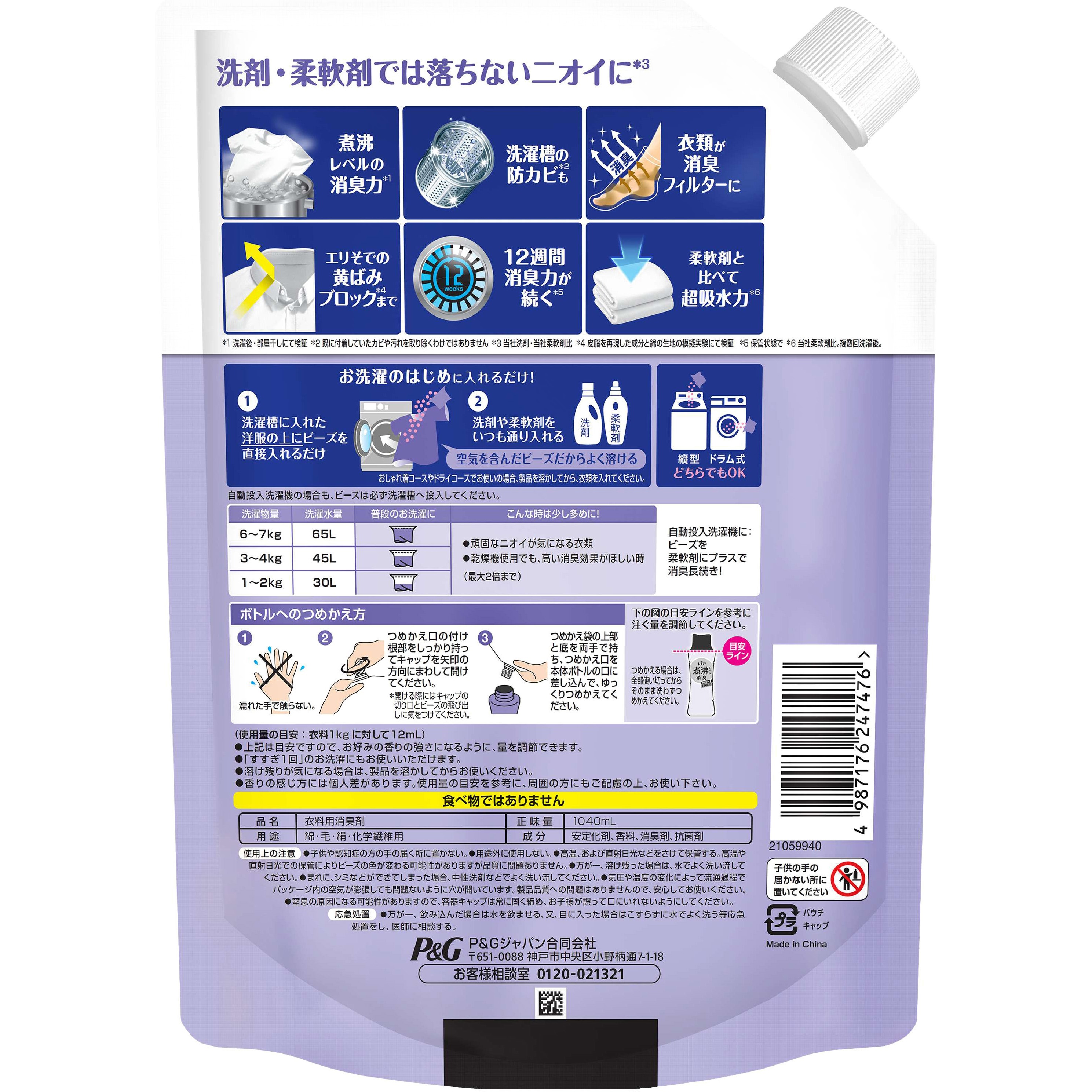 訳あり】洗剤 柔軟剤 消臭ビーズ まとめ売液体洗剤 Amazon | 《セット 
