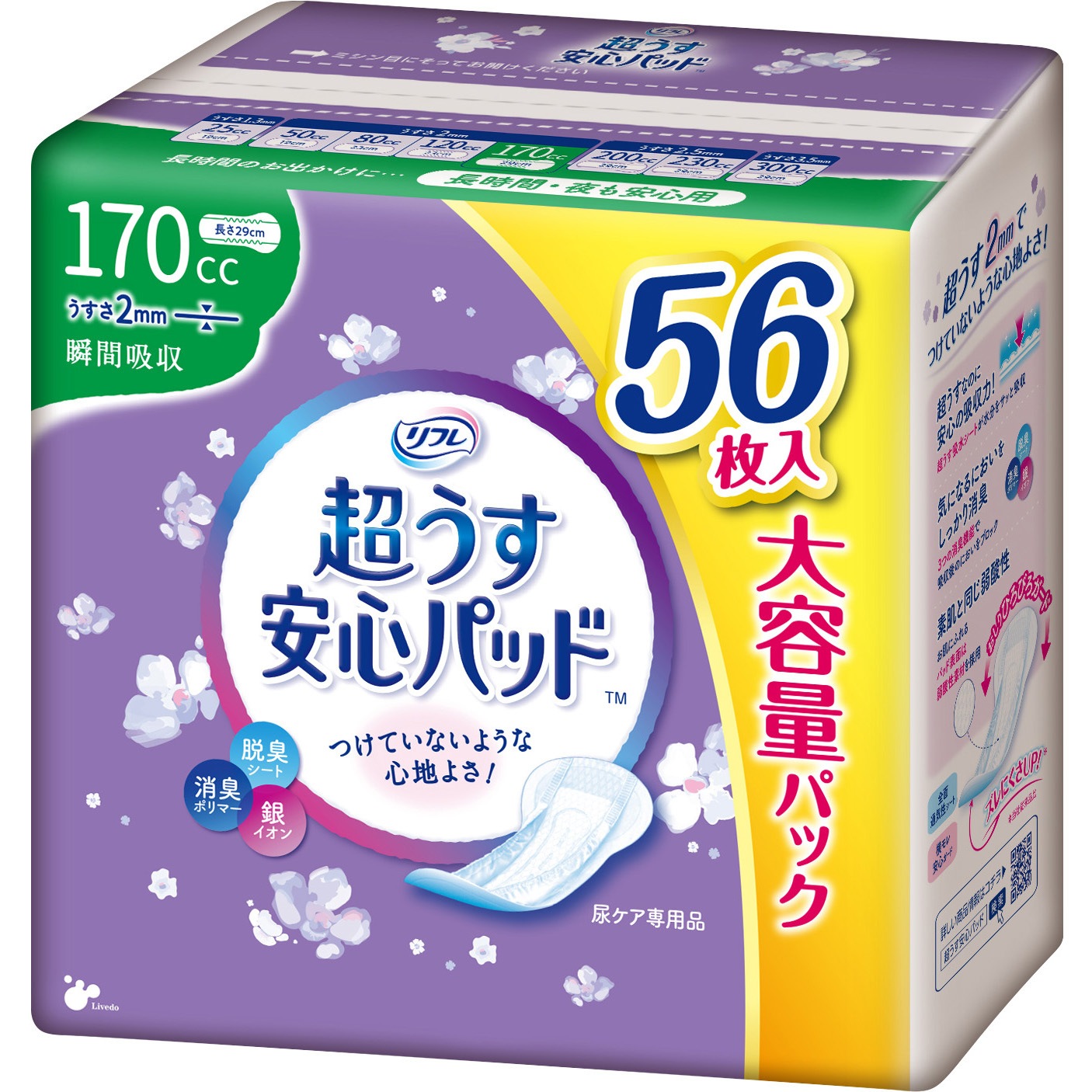 リブドゥコーポレーション リフレ超うす安心パッド 特に多い時も快適用 200cc 1セット（336枚：14枚×24パック） リブドゥコーポレーション リフレ 超うす安心パッド 80cc 22枚×4袋