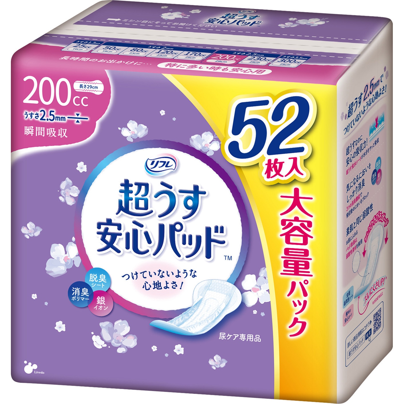 リフレ 超うす安心パッド大容量パック リブドゥコーポレーション 多量 