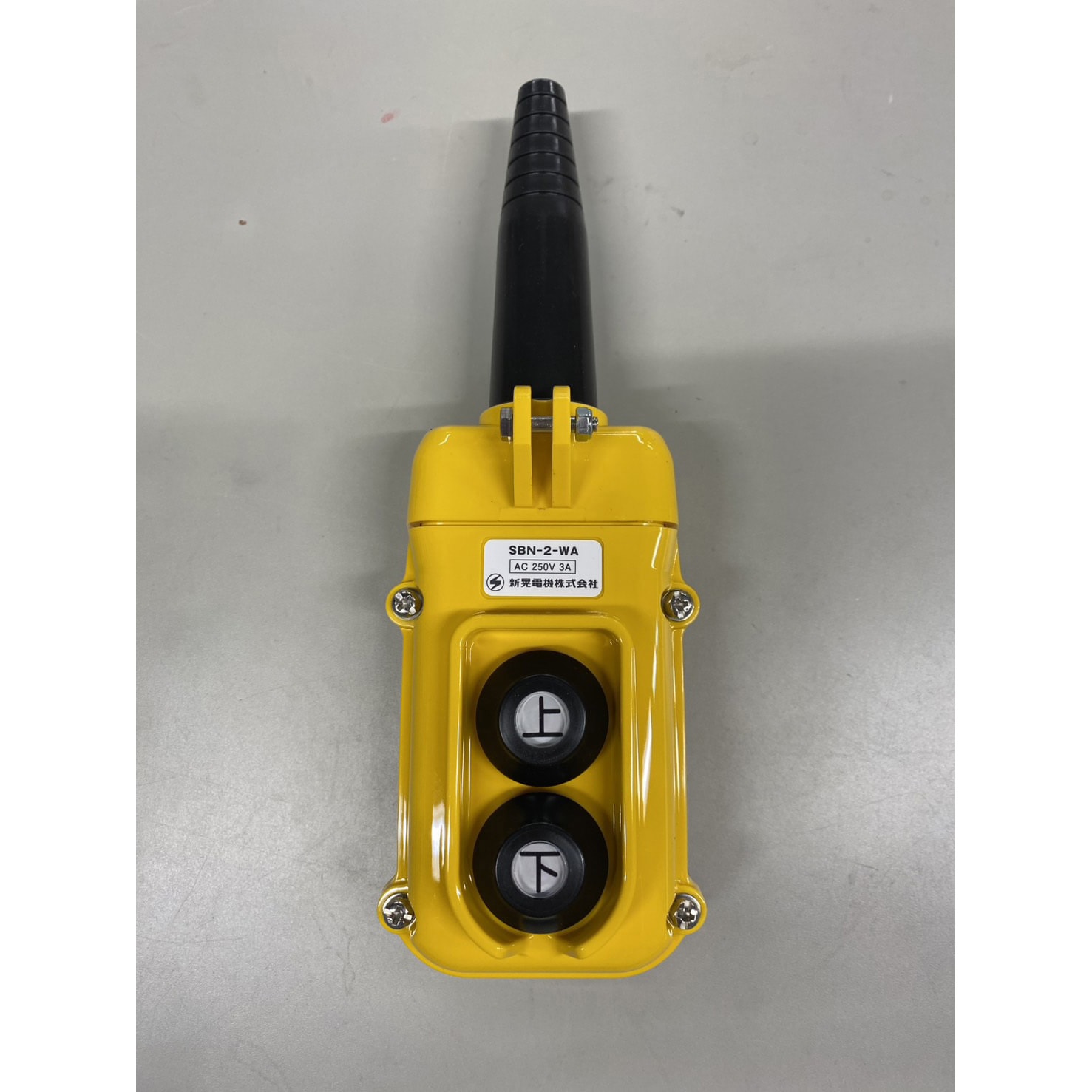 SBN-2-WA クレーン・ホイスト用押釦スイッチ SBN型 1個 新晃電機