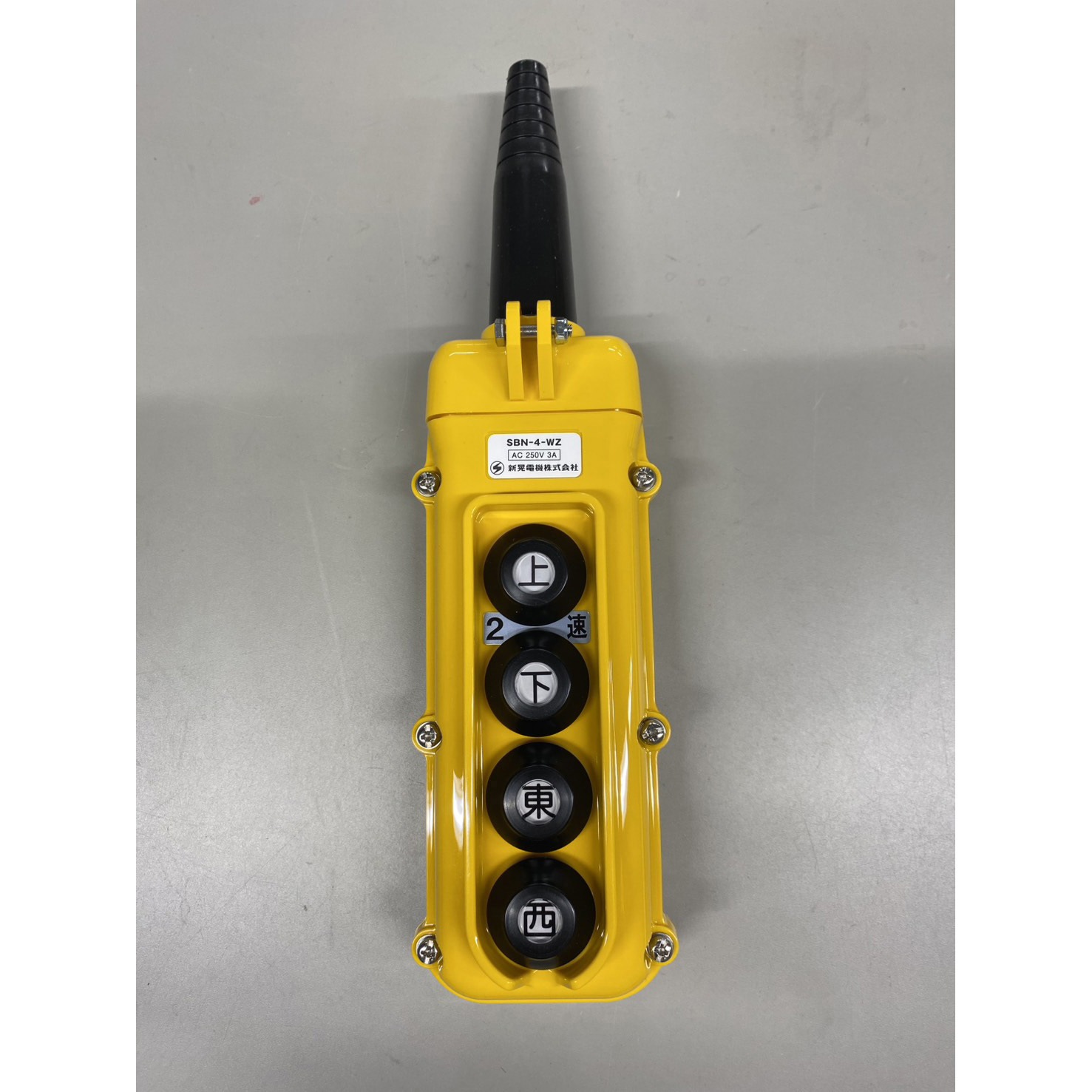 新晃電機 ホイスト・クレーン操作用 押釦スイッチ SBI-8-WZ
