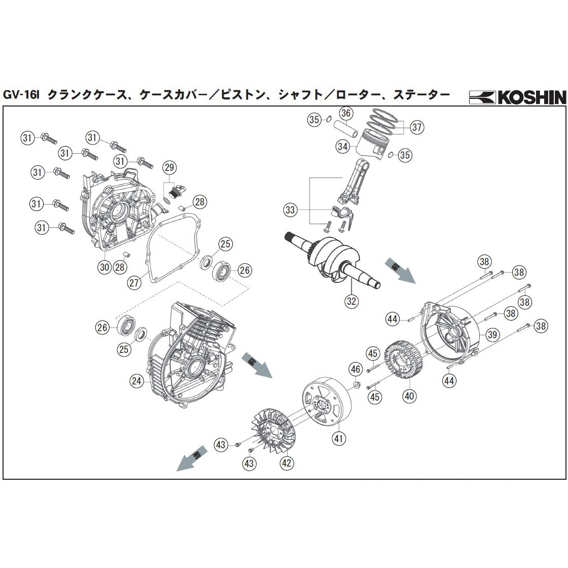 クランクシャフト インバーター発電機 GV-16i-AAA-4 部品 1個 工進 【通販モノタロウ】