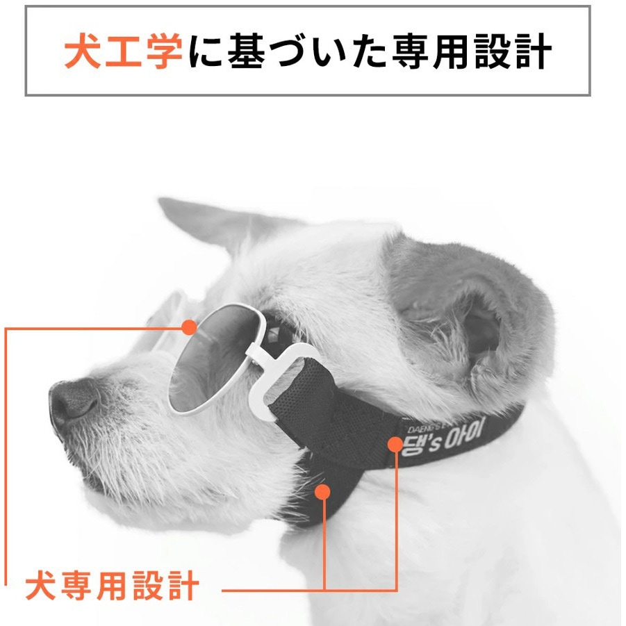 FF-SGXS 犬用サングラス UVカットレンズ Fluke Forest(フルーク