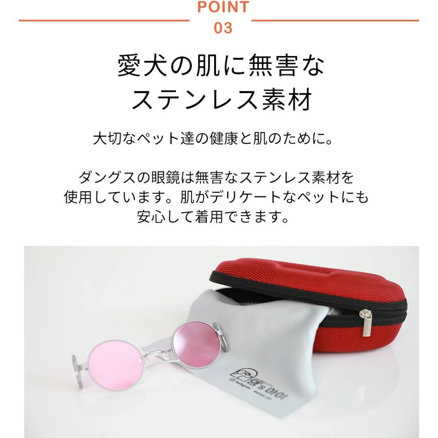 FF-SGXS 犬用サングラス UVカットレンズ Fluke Forest(フルーク