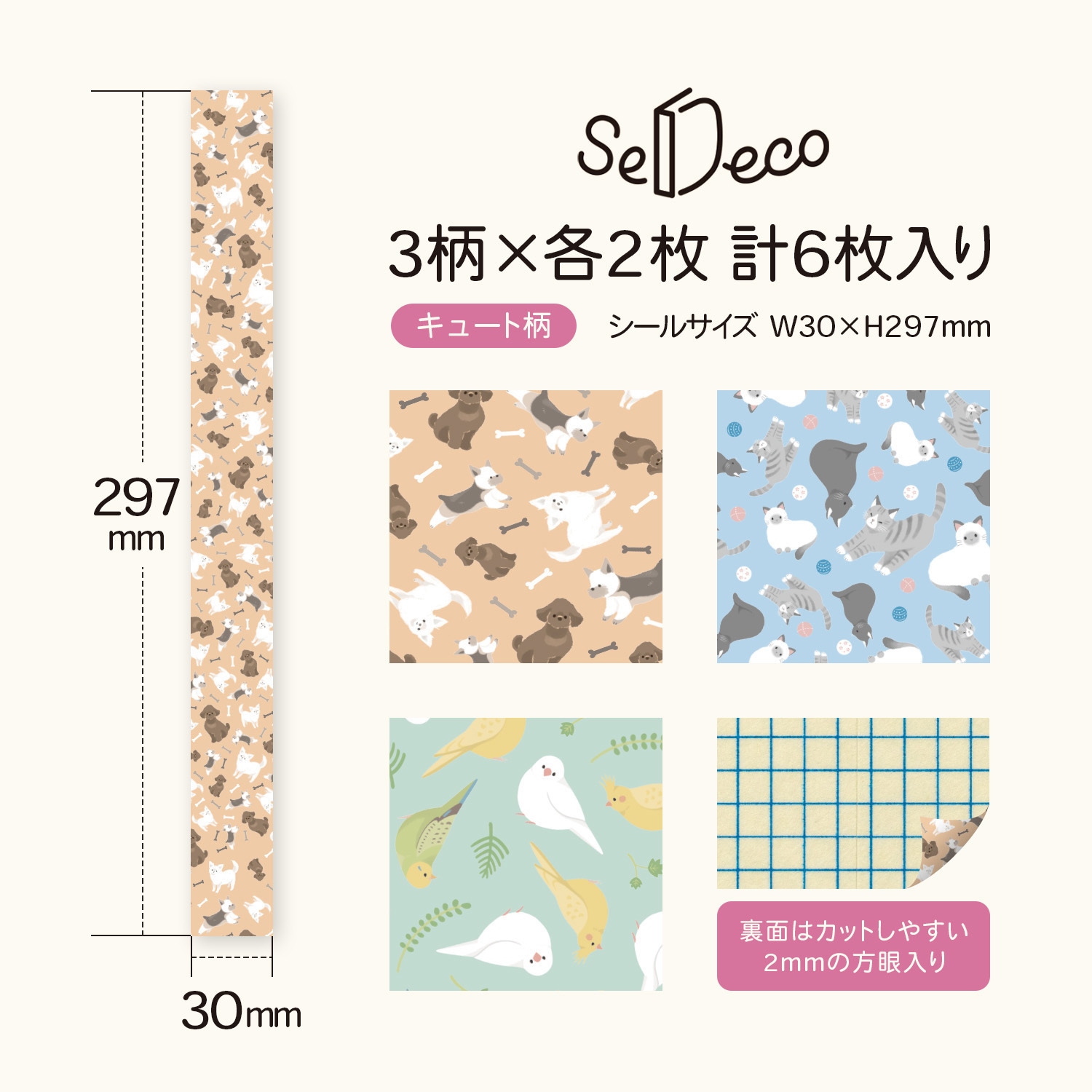 HAR041 背表紙用 デコレーションシール SeDeco セデコ 日本ノート 