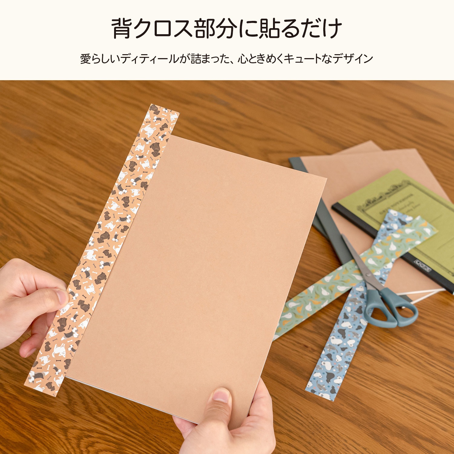HAR041 背表紙用 デコレーションシール SeDeco セデコ 日本ノート 