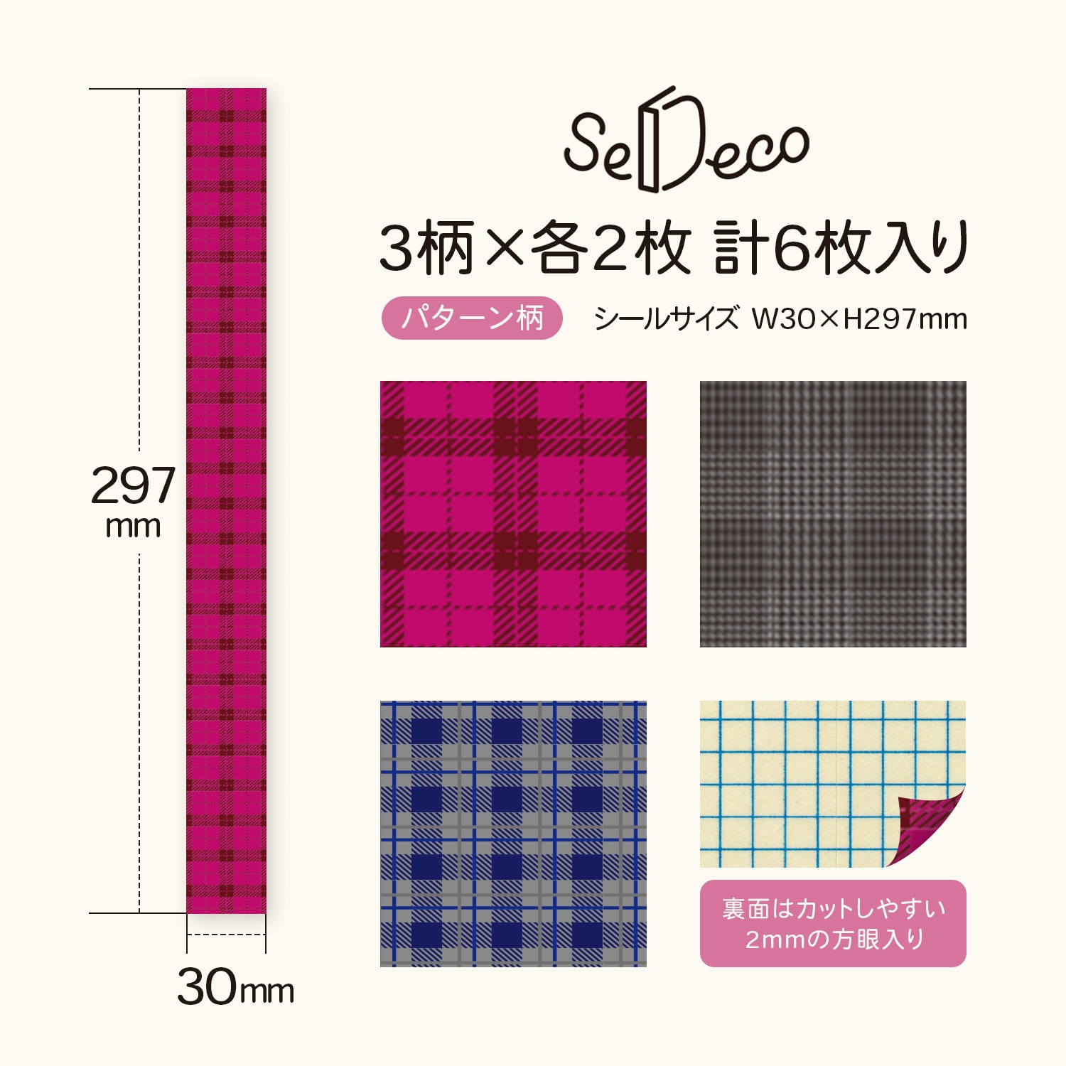 HAR046 背表紙用 デコレーションシール SeDeco セデコ 日本ノート