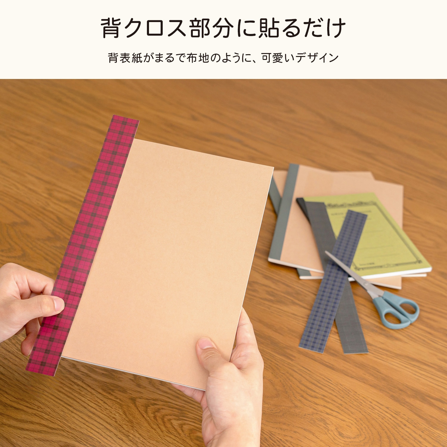 HAR046 背表紙用 デコレーションシール SeDeco セデコ 日本ノート