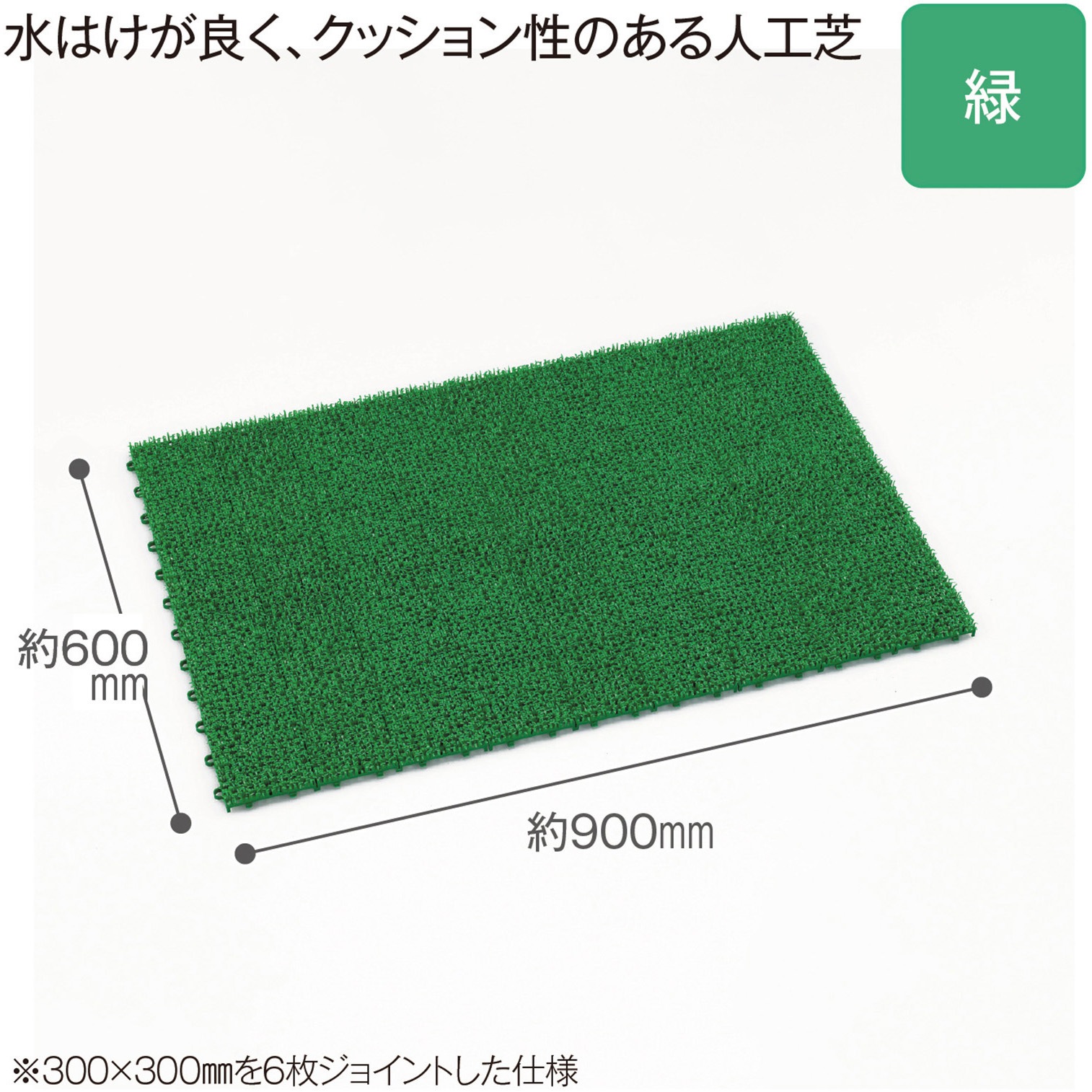 MR-002-840-1 ユニットターフE型(10枚入) テラモト 緑色 MR-002-840-1
