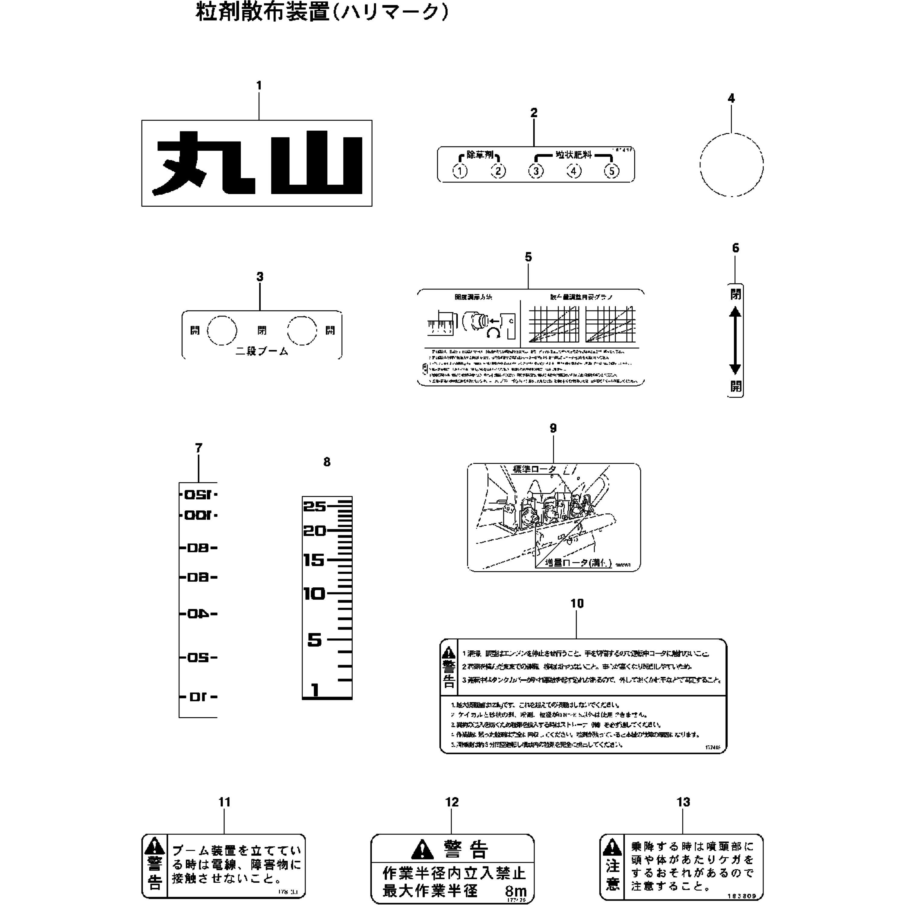 158550 G-4 ハリマーク部品 ハリマーク 1個 BIGM(丸山製作所) 【通販