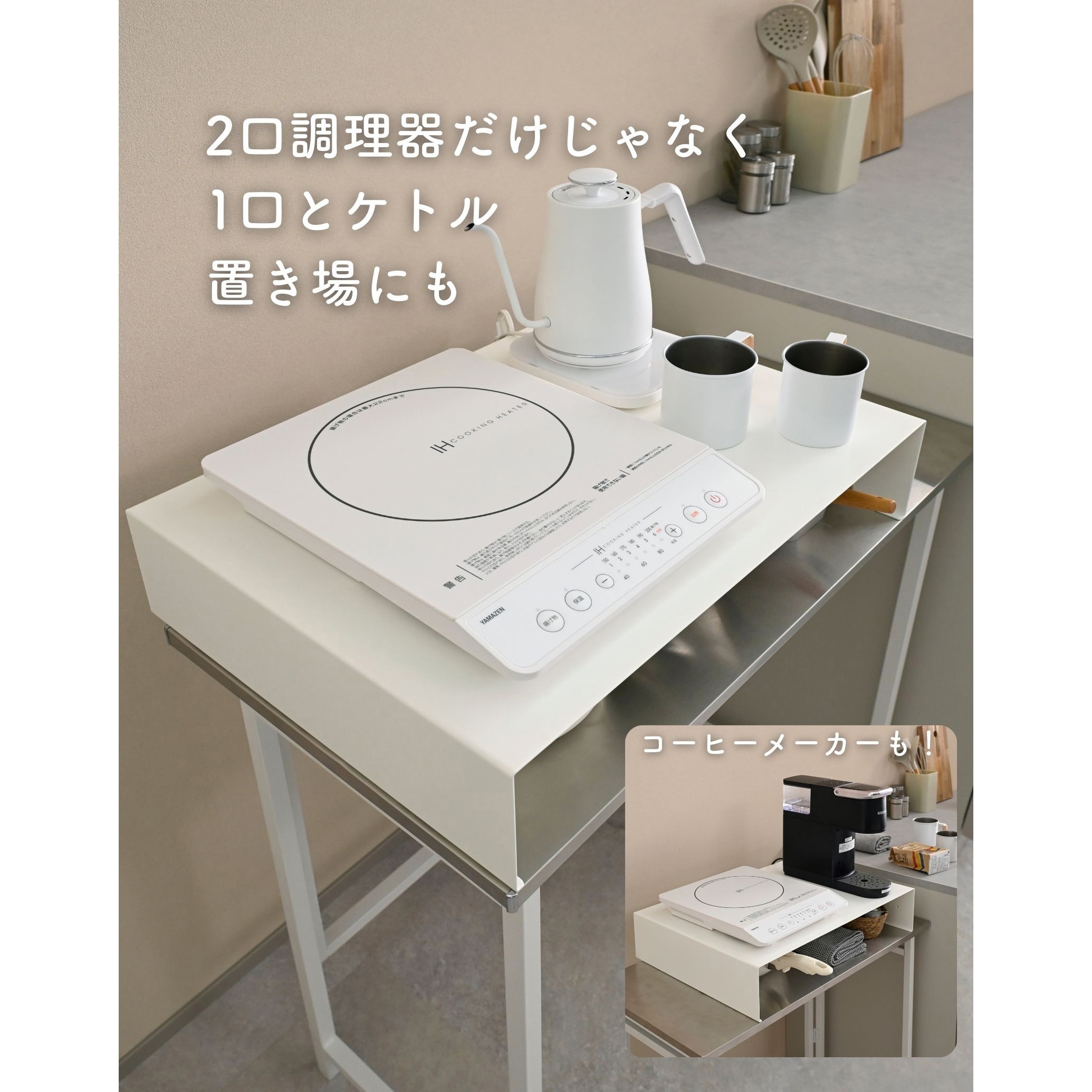 IH 美品 専用台付き IHクッキングヒーター用設置スタンド｜2口IHコンロ｜IH