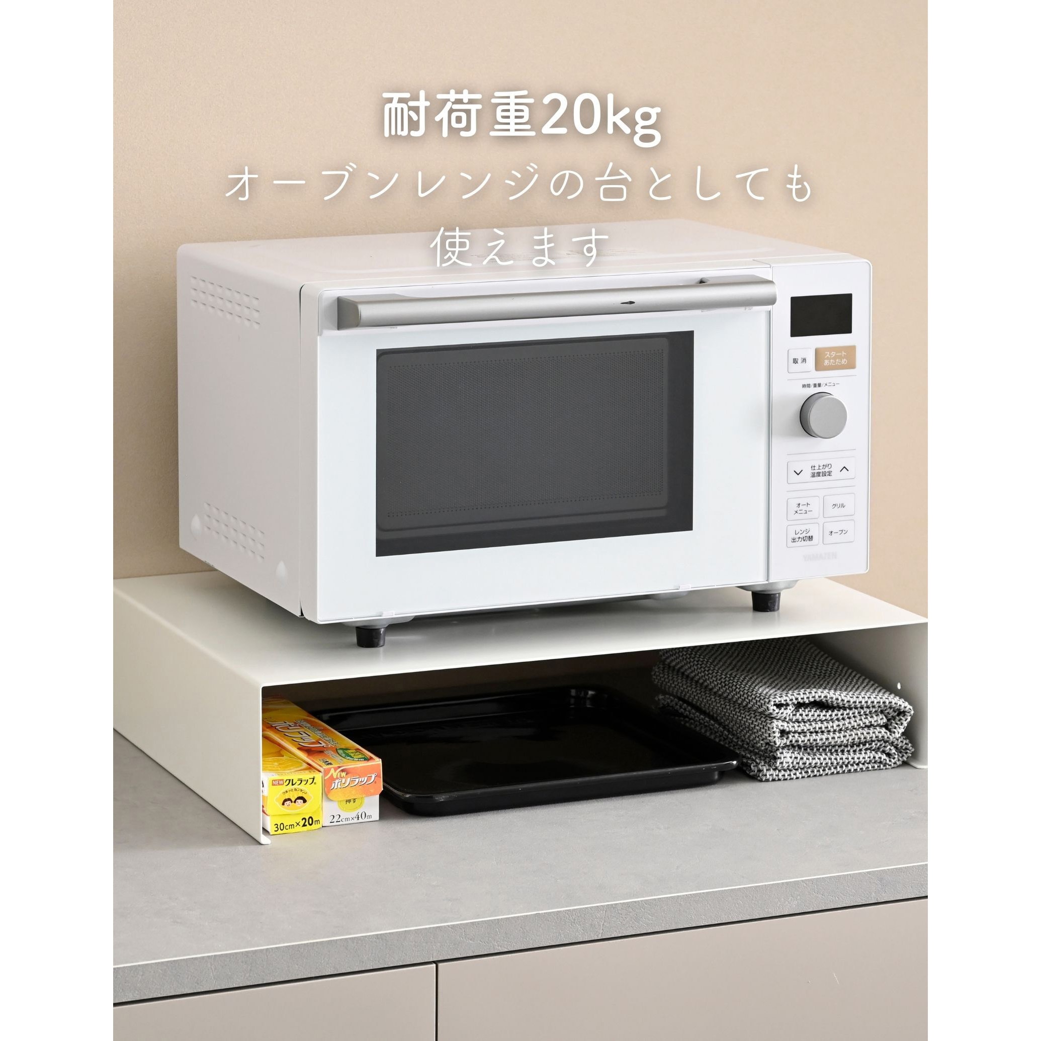 SY-350028 IHコンロ ラック コンロ台 置き台 日本製 完成品 be worth