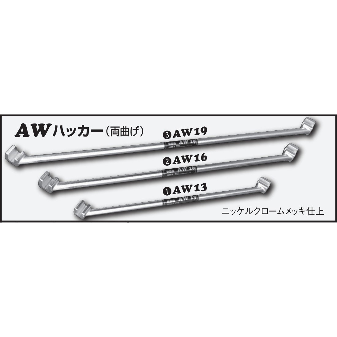AW13 AWハッカー 1個 MIKI 【通販モノタロウ】