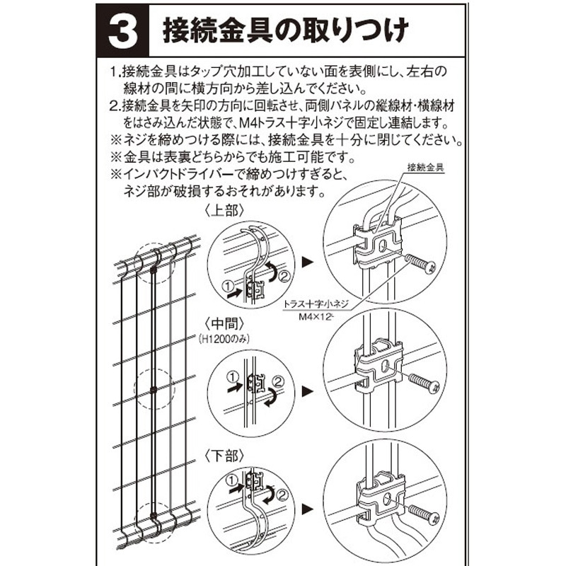 扉付き 白フェンス１式  様々な用途に使えます きフェンス  柱  金具ビス袋入 PBMGSK-B-SV メッシュフェンスG型 支柱金具セットB 四国化成 シルバー