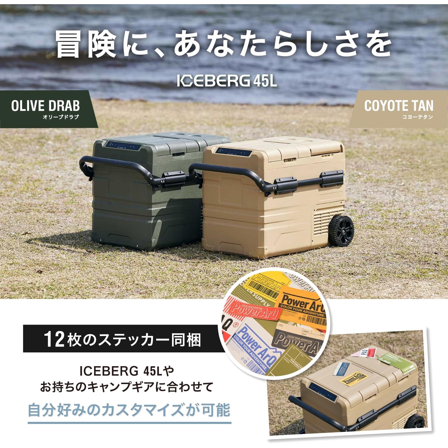 PowerArQ ICEBERGポータブル冷蔵庫 25L オリーブドラブ Amazon.co.jp: PowerArQ ポータブル冷蔵庫 ICEBERG 45L オリーブ
