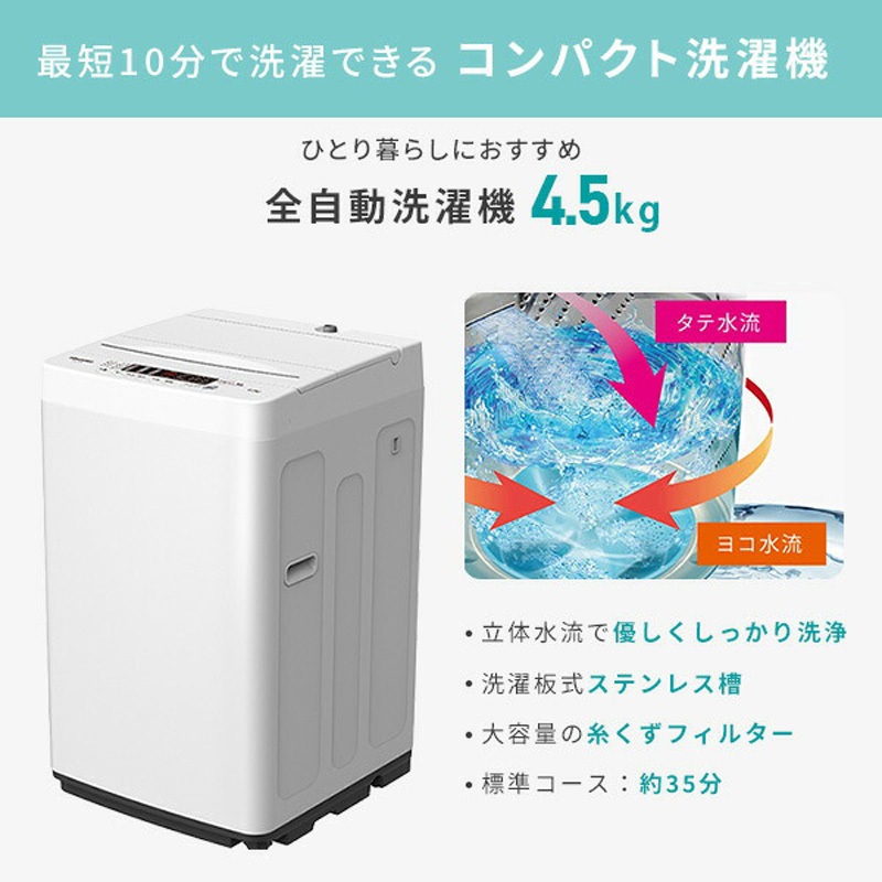 HRD16FB+HWK45E 家電2点セット Hisense(ハイセンス) 容量162(冷蔵室113