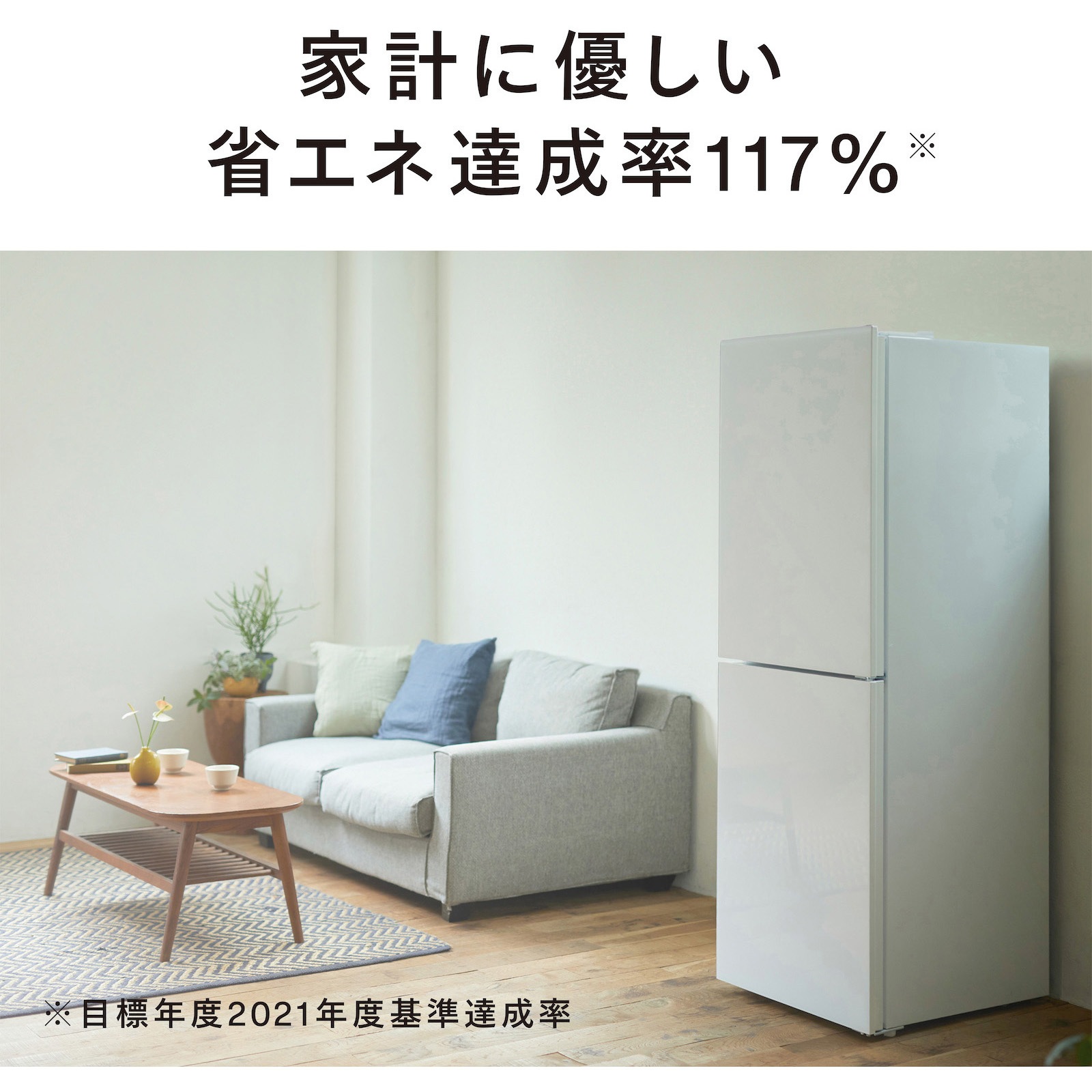 HR-E923W 231L 2ドア冷凍冷蔵庫 ツインバード ファン式 【通販モノタロウ】
