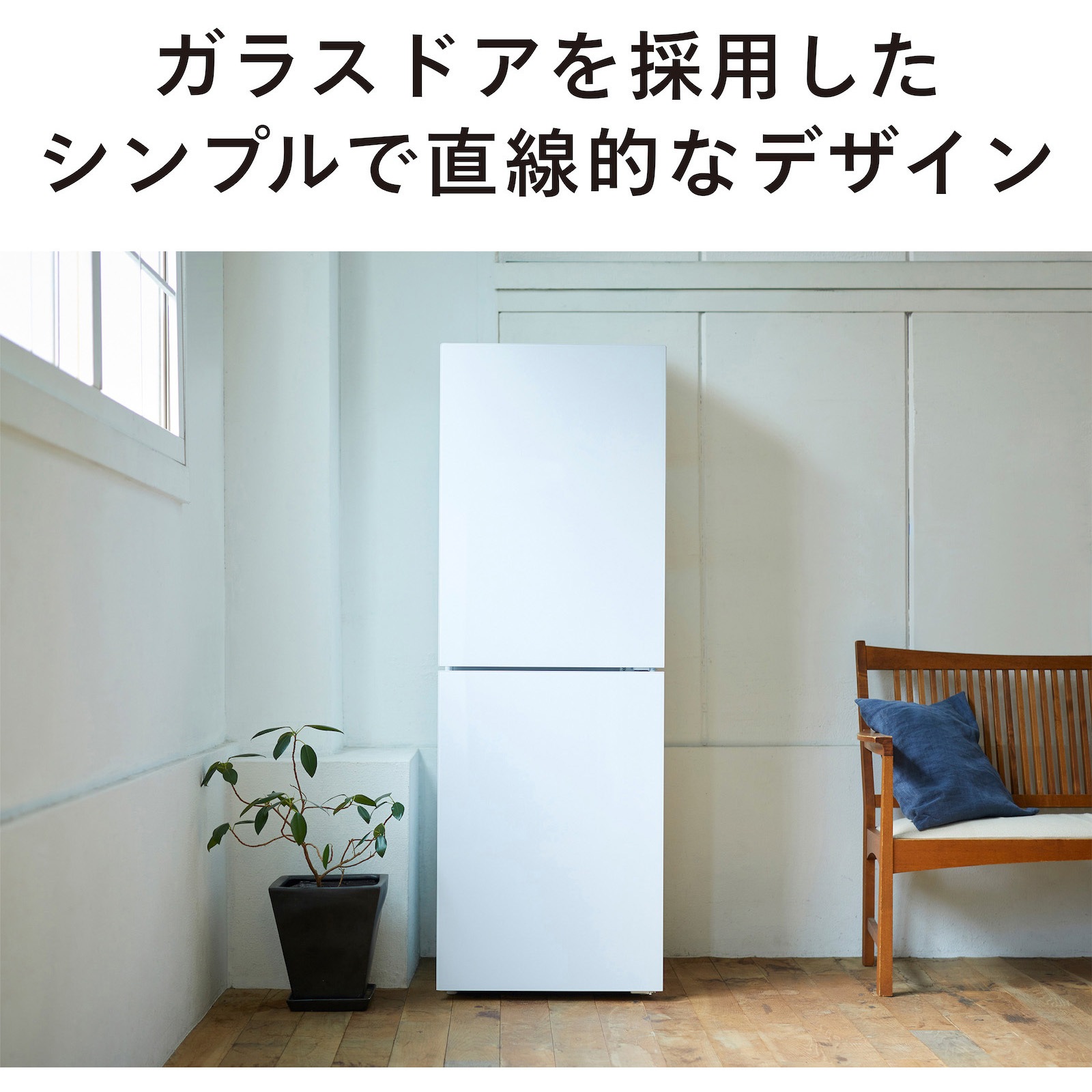 HR-E923W 231L 2ドア冷凍冷蔵庫 ツインバード ファン式 【通販モノタロウ】
