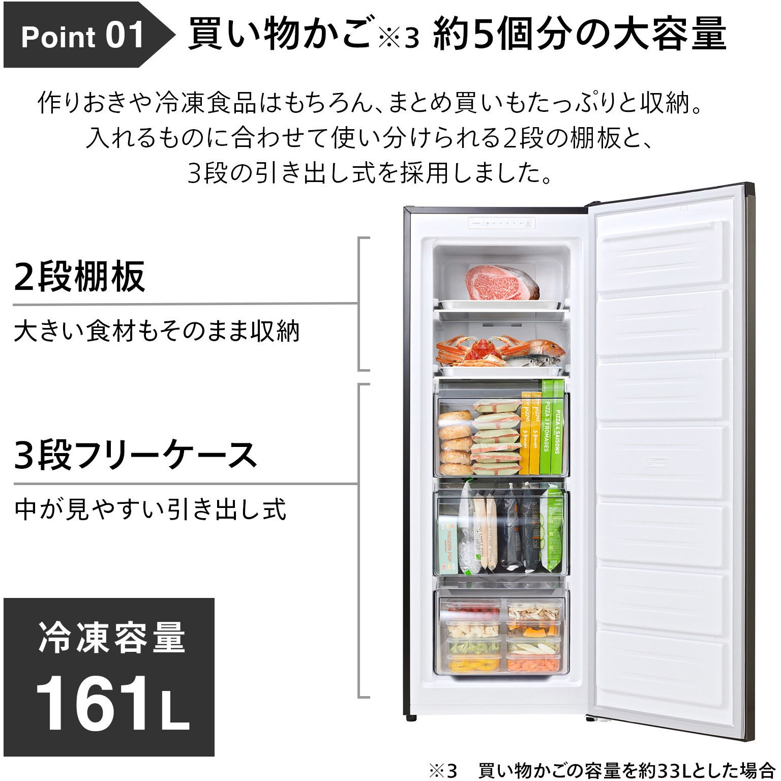 HF-E916B 161L 1ドア冷凍庫 1個 ツインバード 【通販モノタロウ】