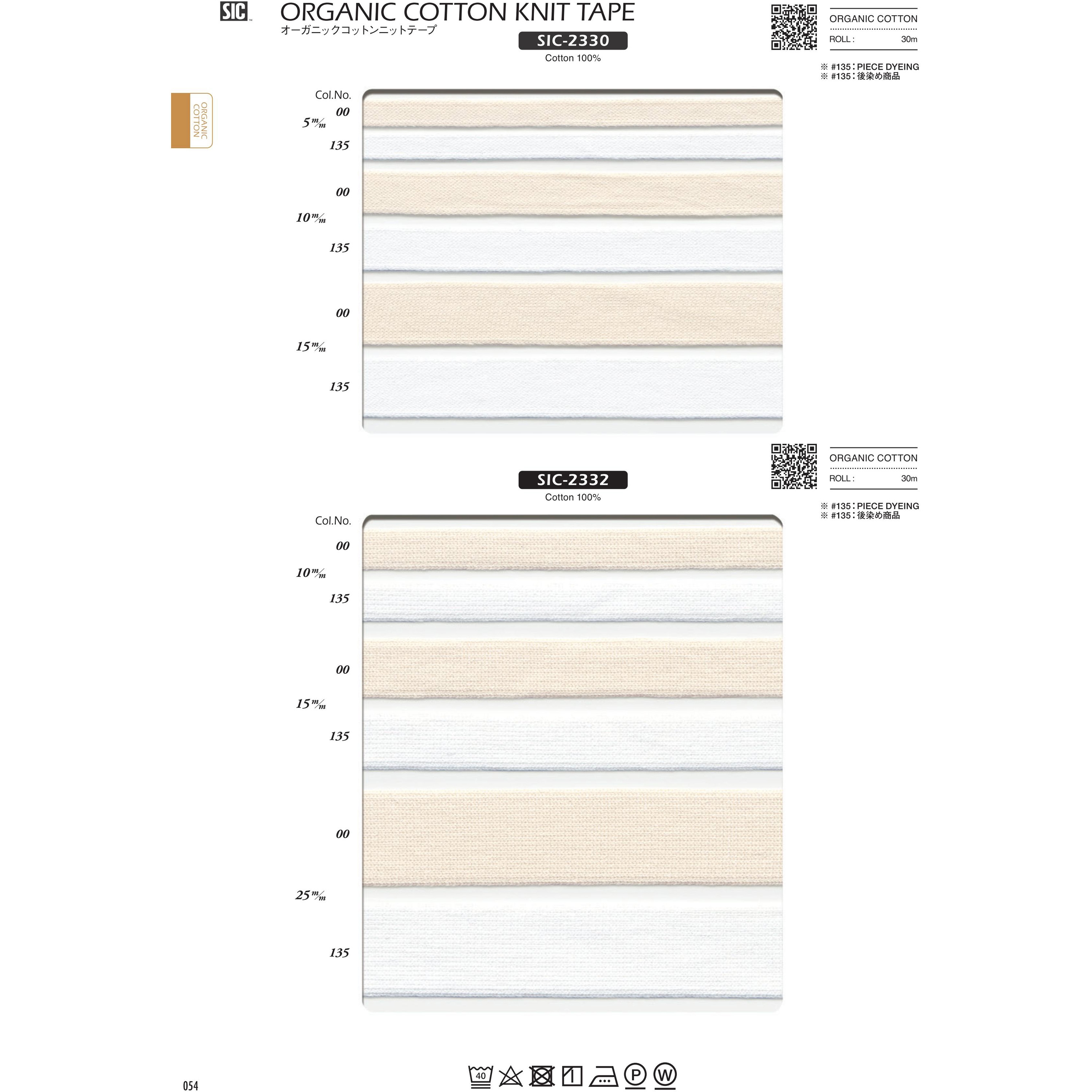 SIC-2330-10-00 オーガニックコットンニットテープ/10ミリ S.I.C.(SHINDO) キナリ色 長さ30m  SIC-2330-10-00