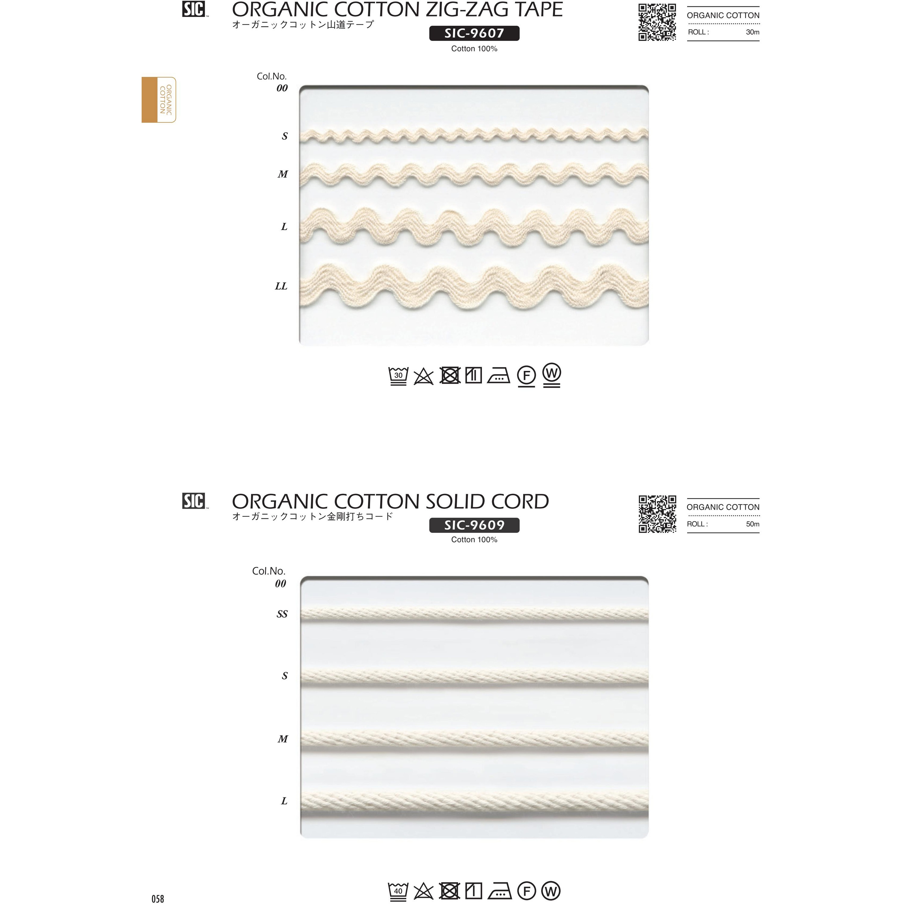 SIC-9609-L-00 オーガニックコットン金剛打コード/7ミリ S.I.C.(SHINDO) キナリ色 長さ50m  SIC-9609-L-00